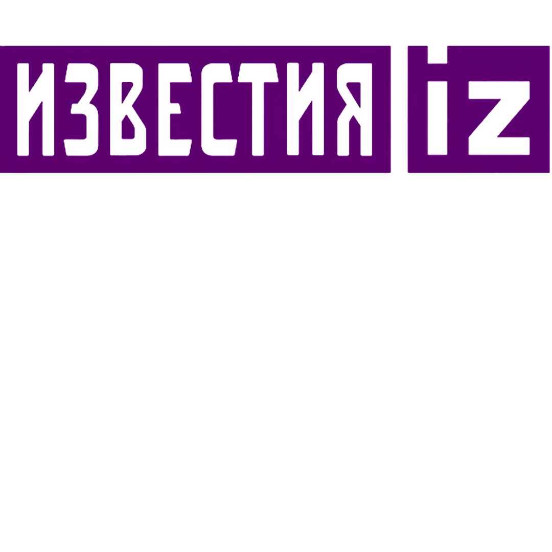 Известия