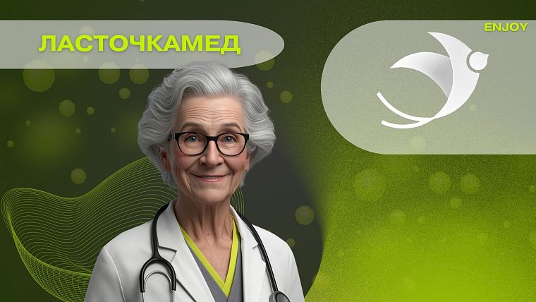 «Когда забота становится формой: дизайн логотипа клиники “Ласточка”»