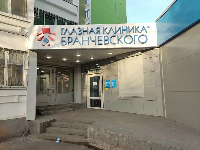 Как мы увеличили поток пациентов в глазную клинику без огромного бюджета на рекламу